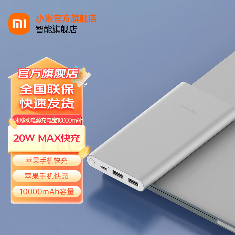 ���ڲ�����С�ף�MI���ƶ���Դ��籦10000mAh 22.5W Type-C˫����
