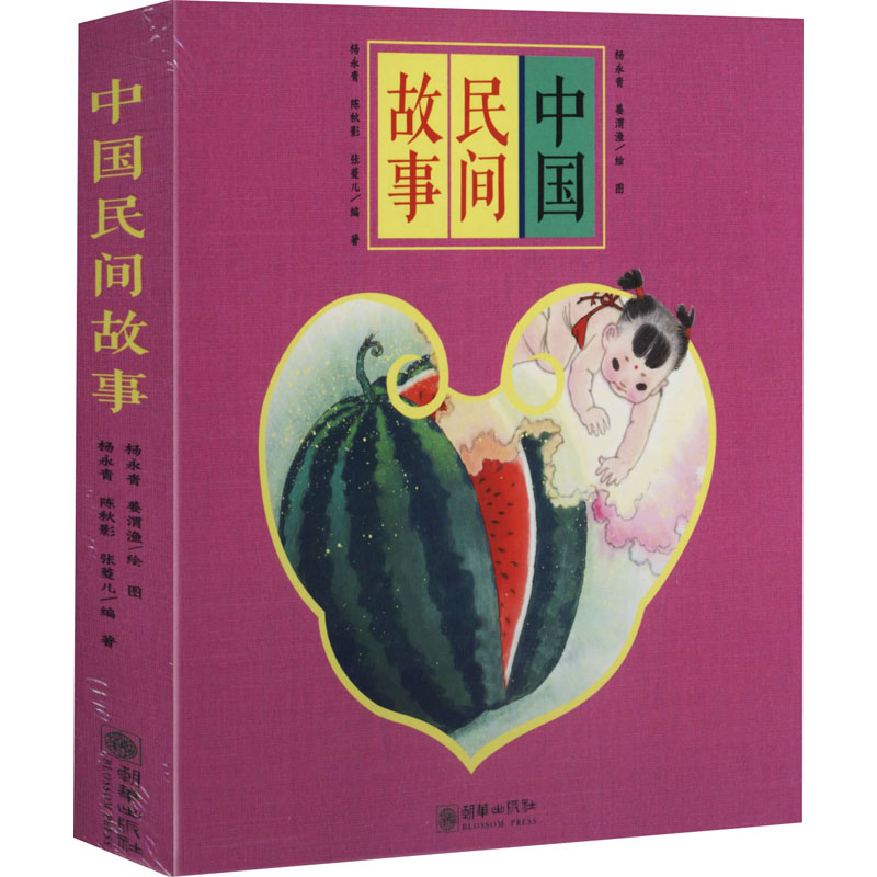 中国民间故事(全7册)