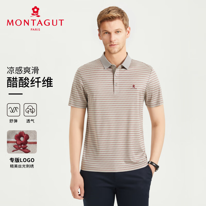 梦特娇（MONTAGUT）短袖Polo衫男夏季进口醋酸丝条纹撞色爽滑透气T恤 白橡色 M/48