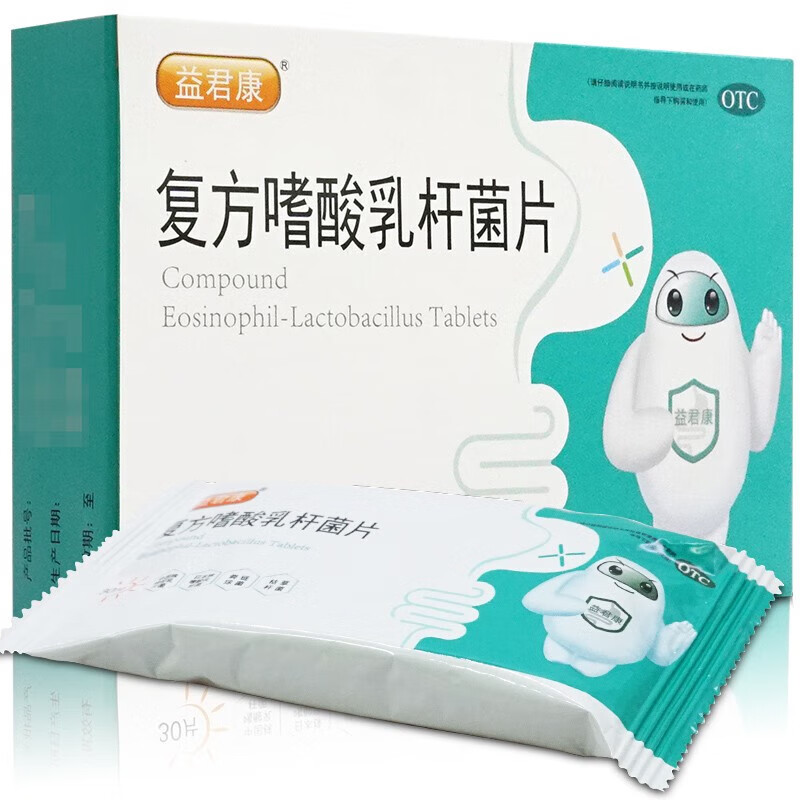 [益君康] 复方嗜酸乳杆菌片 0.