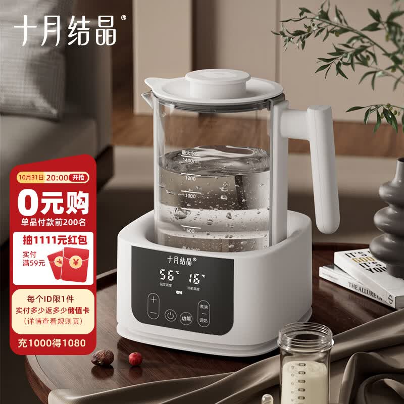 十月结晶恒温水壶 恒温壶婴儿调奶器冲泡奶粉机温奶热水壶养生壶        属于什么档次？