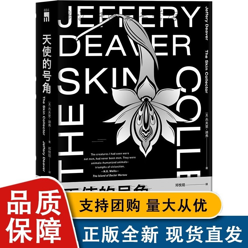 天使的号角【速发】