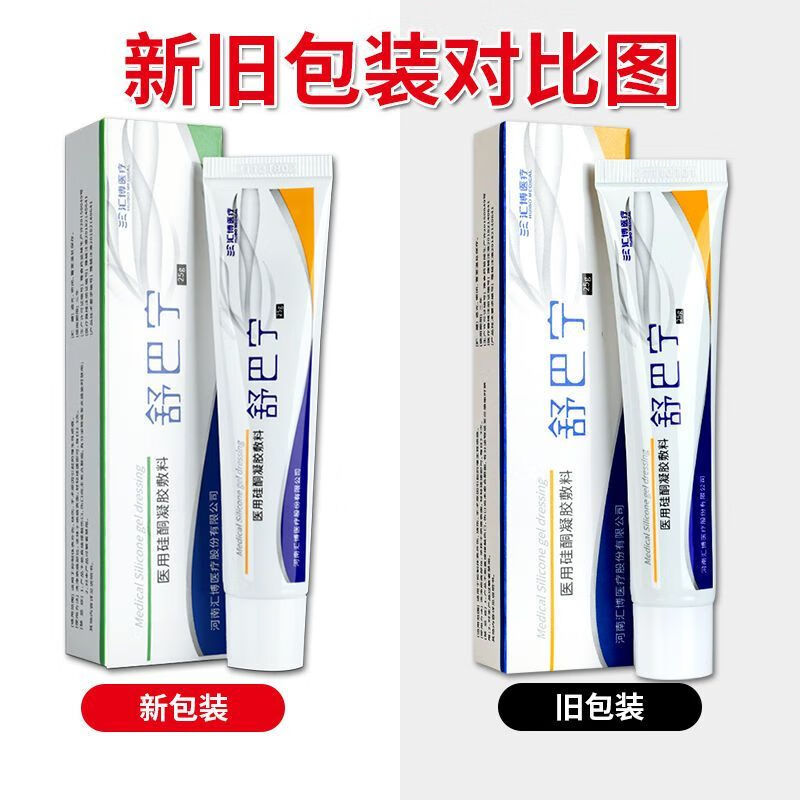舒疤宁医用硅酮凝胶敷料增生烧伤体表外伤舒巴宁gz 1盒装