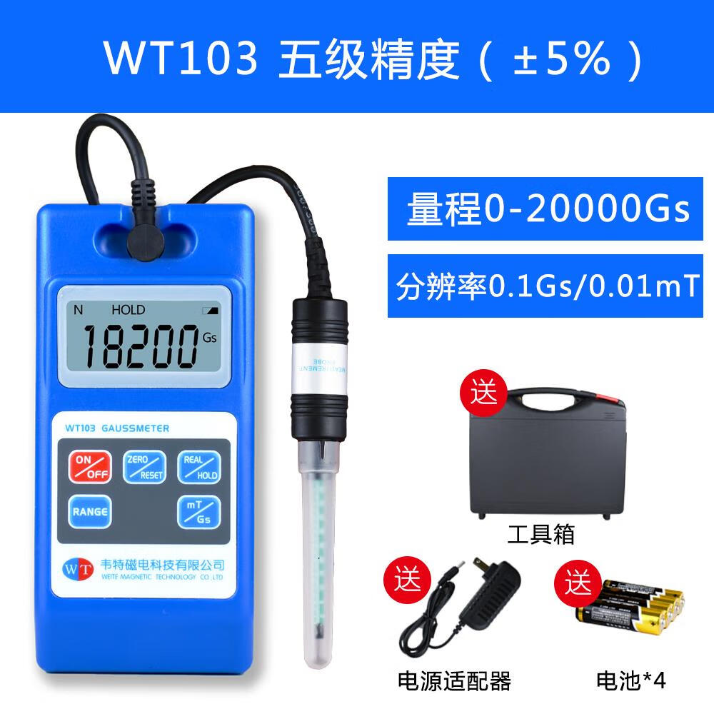 金兽韦特高斯计wt103特斯拉计wt108磁力检测仪磁场测试仪磁铁磁强计
