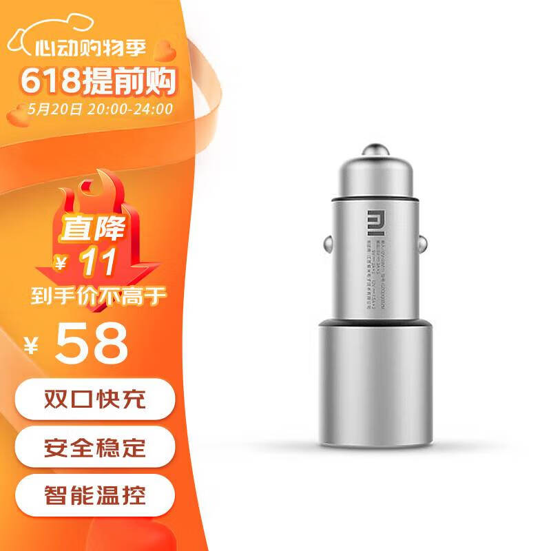 小米（MI）车载充电器快充版点烟器一拖二 QC3.0 双USB口输出36W