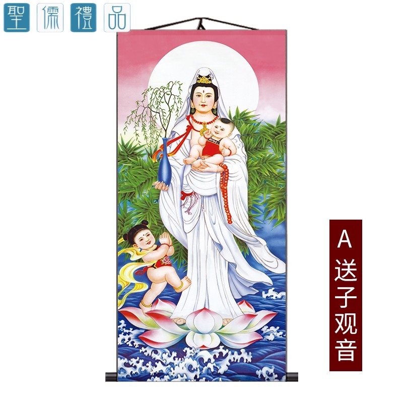 逸水缘 观音佛像挂画佛堂佛字阿弥陀佛像供奉观世音菩萨画卷轴画像图