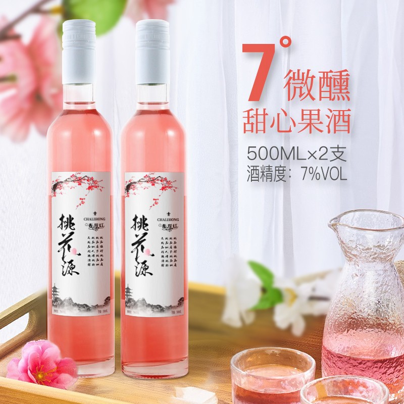 女生酒水果酒梅子青梅酒桃花酿桃花醉女士低度甜酒 桃花源双支