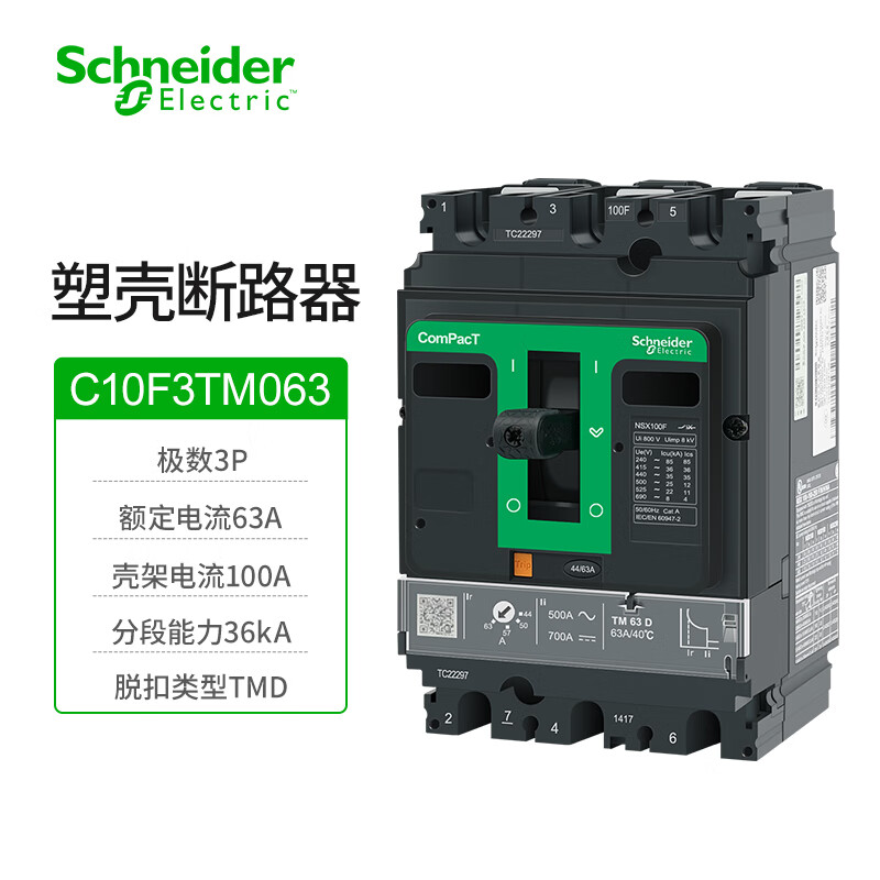 施耐德电气NSX100F 3P 63A 36kA TMD塑壳配电保护断路器(新) 手动 固定式 热磁脱扣C10F3TM063