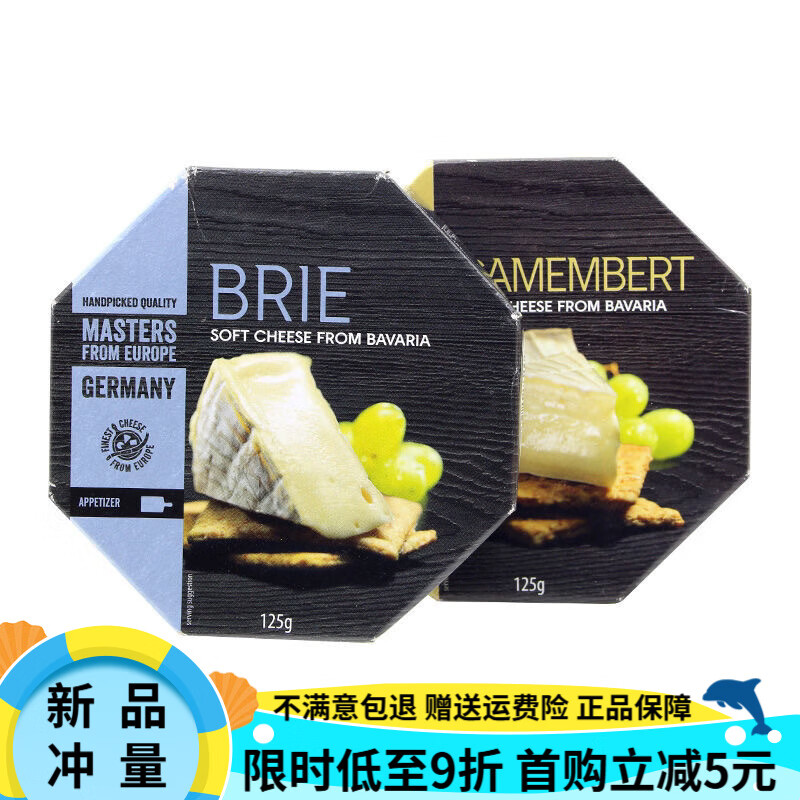辛尼里奇 CYNERIC德国原装进口辛尼里奇布里原制奶酪金文干酪高钙即食原制奶酪 辛尼里奇金文125g+布里125g