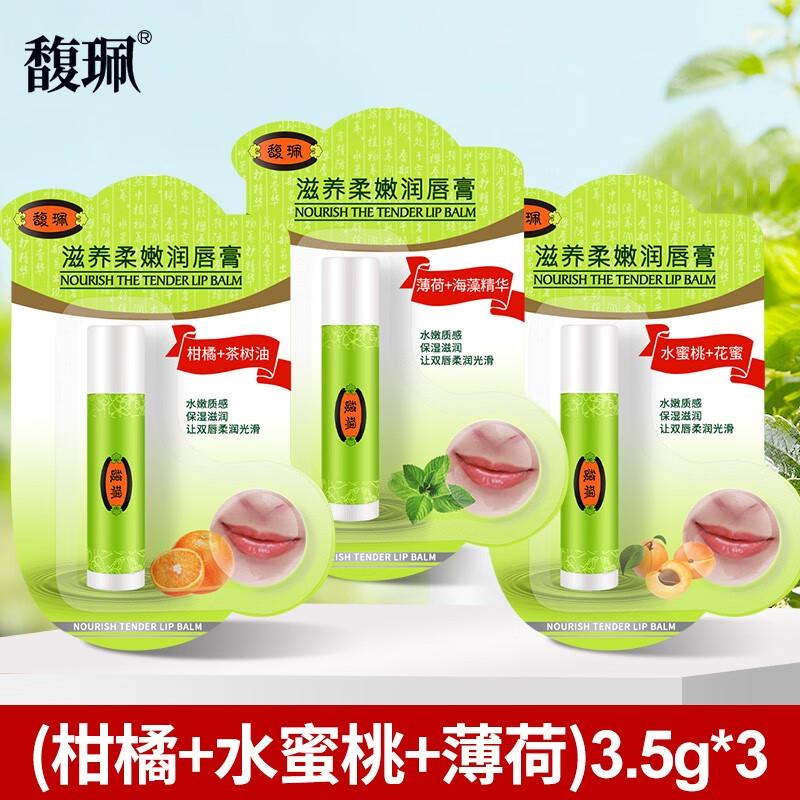 馥珮润唇膏女护唇啫喱保湿补水无色打底防干裂起皮淡化唇纹男女生通用 水蜜桃+薄荷+柑橘