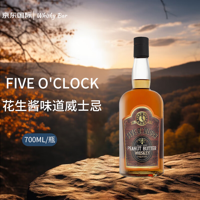 FIVE O'CLOCK 花生酱味道 调和型威士忌 700ml 35度 进口洋酒