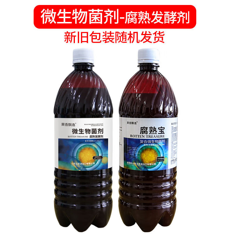 oemg 有机肥发酵剂微生物菌剂发酵快速em菌堆肥菌腐熟宝有机肥发酵剂