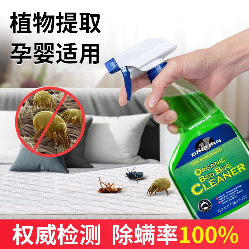 GRIFFIN澳洲除螨喷雾床上免洗免晒杀菌抑菌去螨虫家用品除螨祛螨虫喷雾剂 第2瓶半价【总共发2瓶】