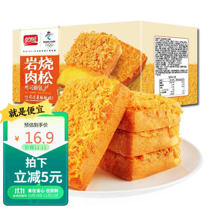 盼盼 岩烧肉松吐司面包 乳酪夹心饼干蛋糕早餐休闲零食下午茶 520g/箱使用感如何?