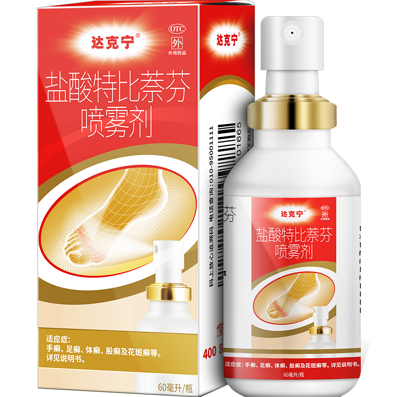 原研药】达克宁盐酸特比萘芬喷雾剂60ml脚气喷剂脚气药止痒脱皮烂脚丫真菌感染自营脚臭喷雾泡脚专用药乳膏凝胶升级款