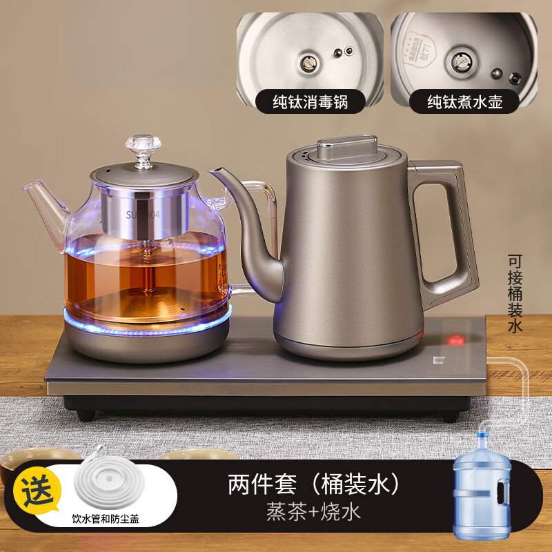红天下纯钛全自动底部双上水电热水壶钛合金电热烧水壶茶台一体泡茶具专用茶桌嵌入式抽水煮茶器电磁炉 1.2L 煮茶款-桶装水版