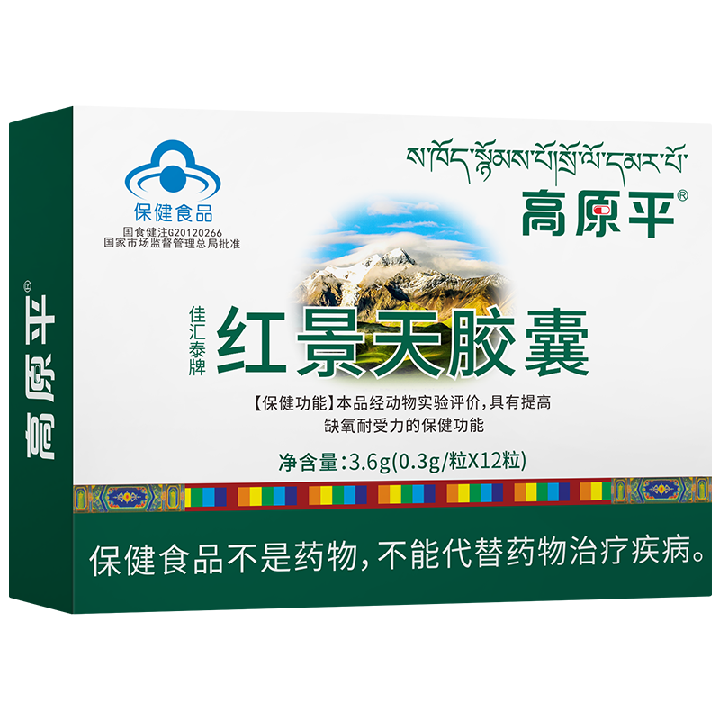 ��ԭƽ�쾰�콺�� �����ظ�ԭ���η�Ӧҩ��ͬ��װ�� ���ȱ�������� 0.3g/��*12��