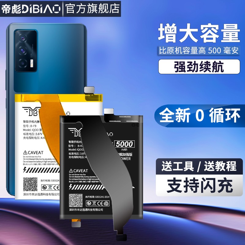 网络手机电池商品历史价格查询|手机电池价格走势图