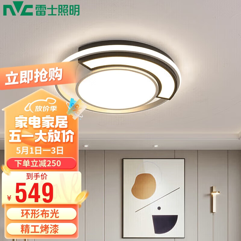 雷士照明（NVC）LED室内吸顶灯现代简约卧室灯饰灯具 32w圆形 三段调光