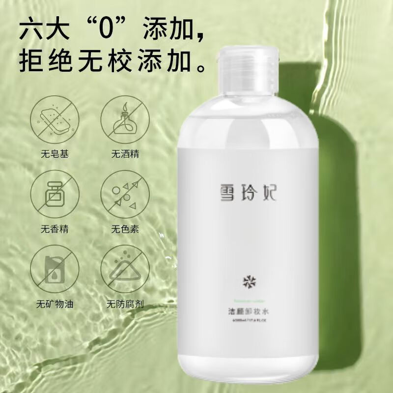 雪玲妃(snefe)卸妆水温和深层清洁脸部眼唇三合一不刺激卸妆液学生女