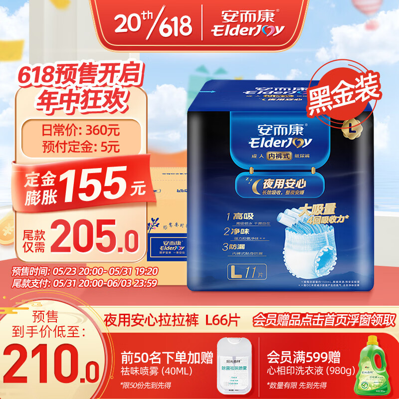 京东怎么显示尿裤历史价格|尿裤价格比较