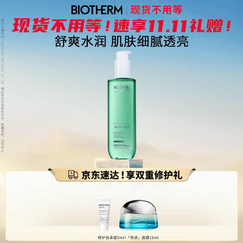 爽肤水化妆水历史价格查询工具|爽肤水化妆水价格走势图