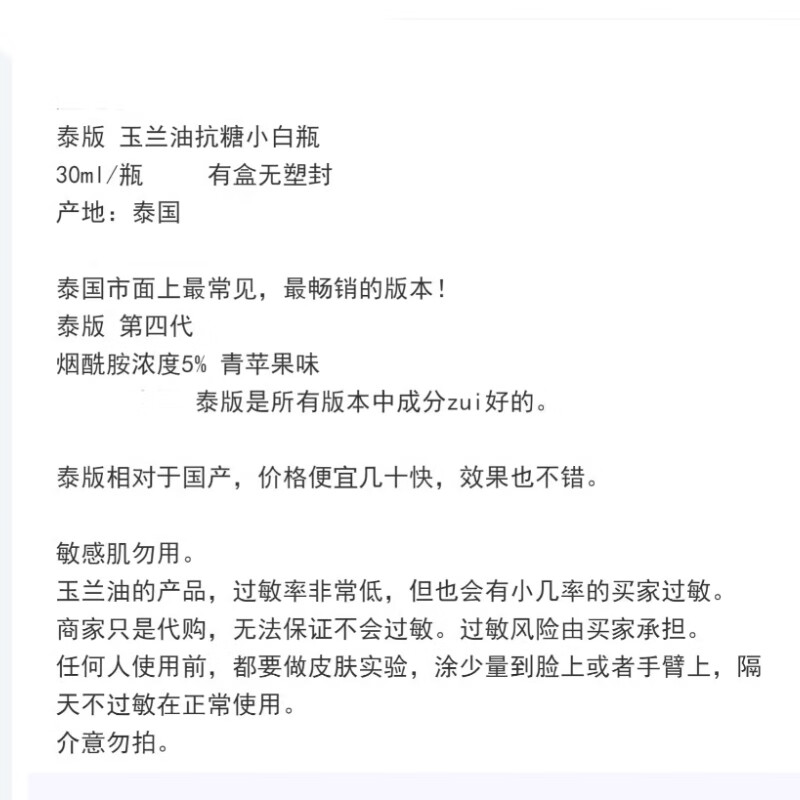 玉兰油（OLAY）OLAY玉兰油光感小白瓶精华祛黄提亮嫩白变美肌肤女秋冬护肤补水 Olay玉兰油淡斑光感小白瓶30ml