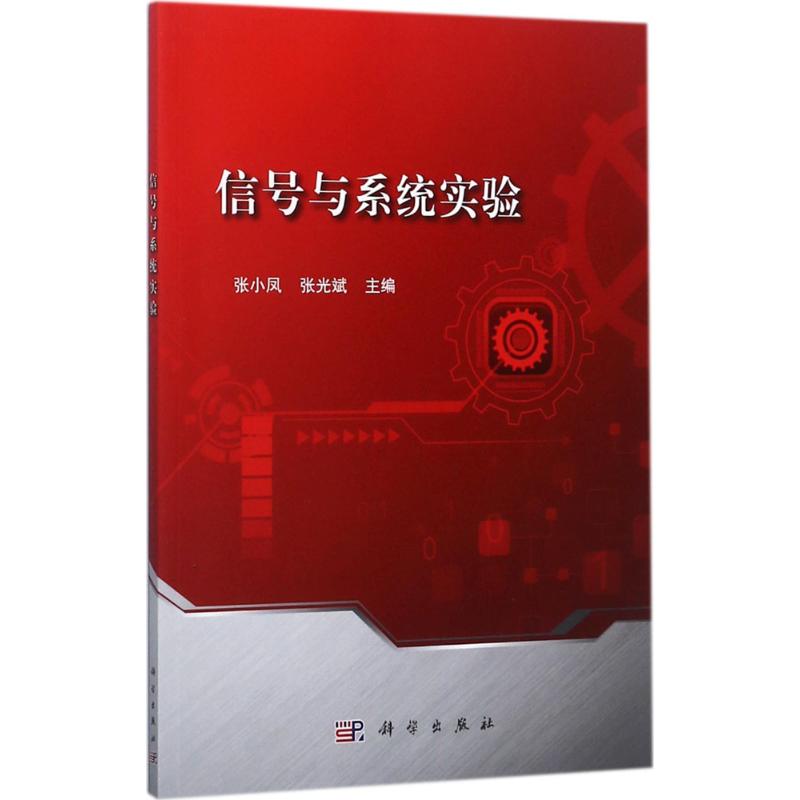 信号与系统实验