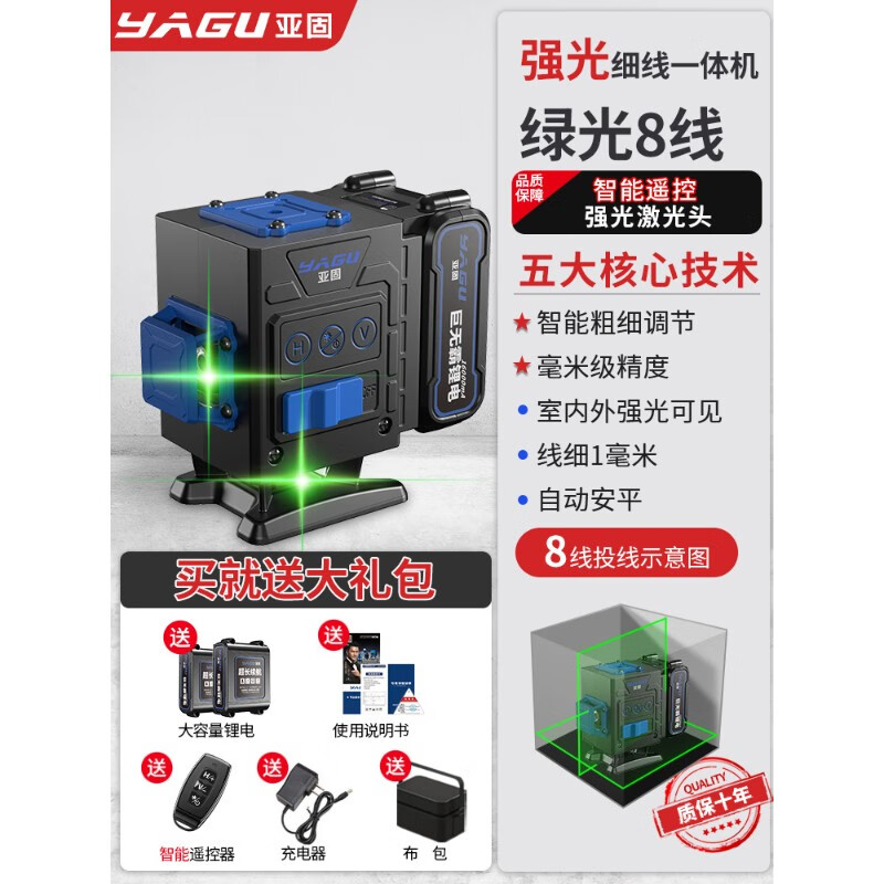 亚固12迷你水平仪迷小型激光红外线高精度强光细线便携贴地平水仪