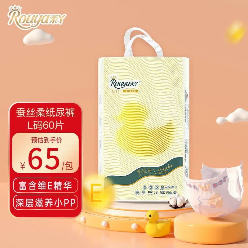 柔丫（rouya）蚕丝柔纸尿裤婴儿尿不湿宝宝成长裤超薄芯体环腰纸尿裤新生儿尿裤 蚕丝柔纸尿裤L60片属于什么档次？