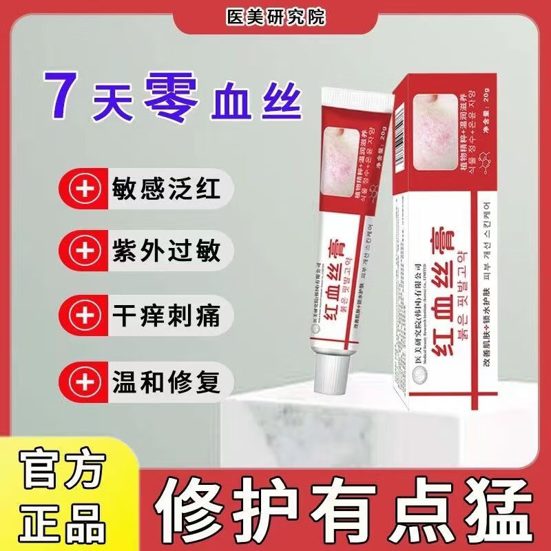 示博士【告别红脸蛋】去红血丝激素脸修复敏感增厚角质层高原红面部精华 5瓶装【重度红敏脸选择】