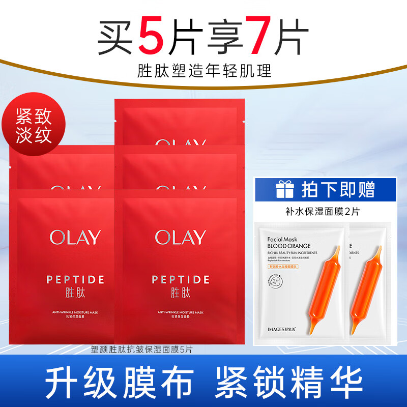 �����ͣ�OLAY�����ƿ��ĤŮ��ˮ��ʪ�������¿��嵭��ϸ����ϴ����Ʒ�������� ����7Ƭ������5Ƭ+��ˮ2Ƭ 29.9Ԫ