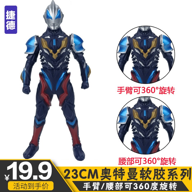 奥特曼软胶玩具迪迦捷德泽塔欧罗布无限赛罗奥特曼怪兽玩具哥莫拉