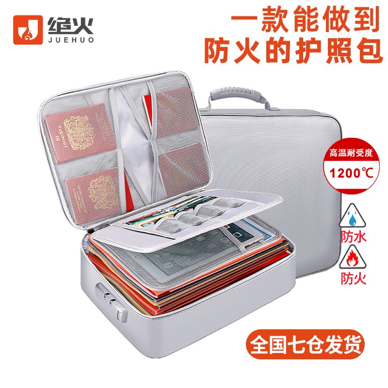 绝火家用证件收纳包护照旅行便携包防水防火收纳带锁大号文件收纳袋 银灰色带锁 大号(加高款)36*27*15cm