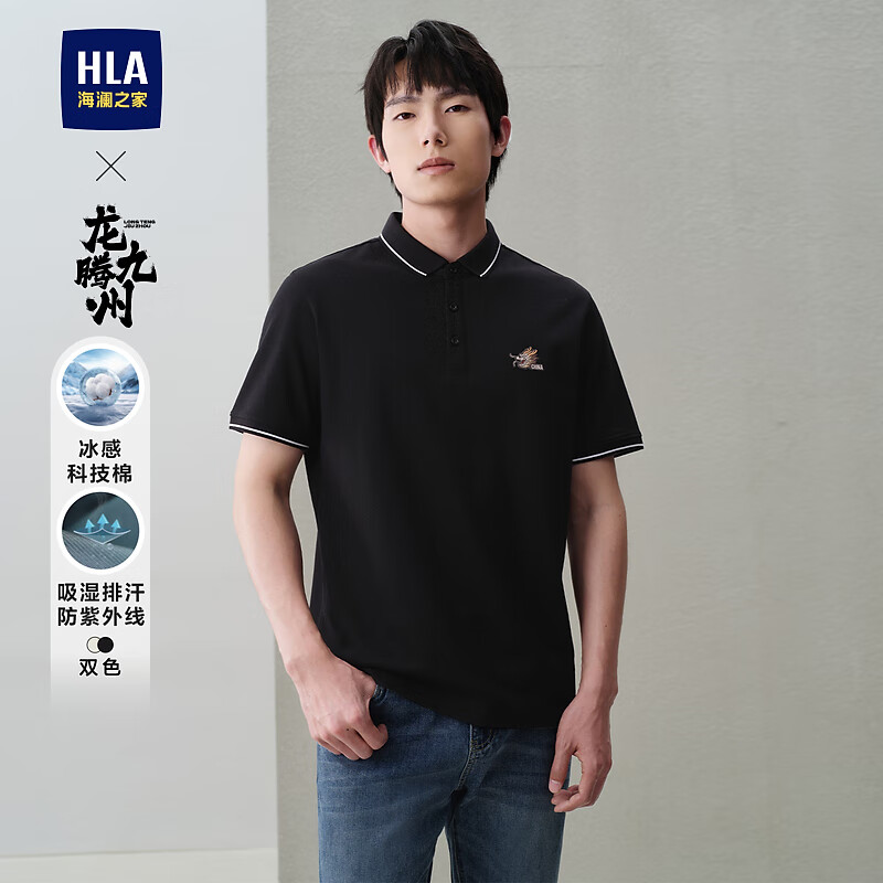海澜之家（HLA）短袖POLO衫男24新款龙腾九州IP系列凉