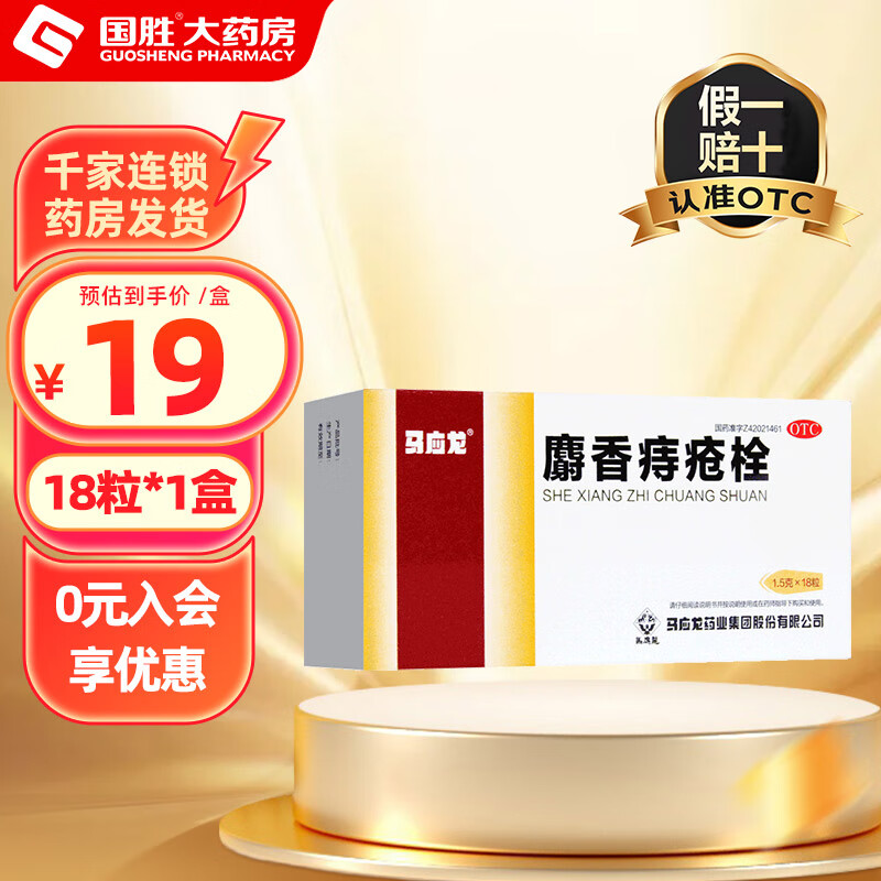 18��������Ӧ�� �����̴�˨18ö18�� ��Ӧ���̴�˨�̴�ҩ�������̸��ѱ�Ѫ 1��װ