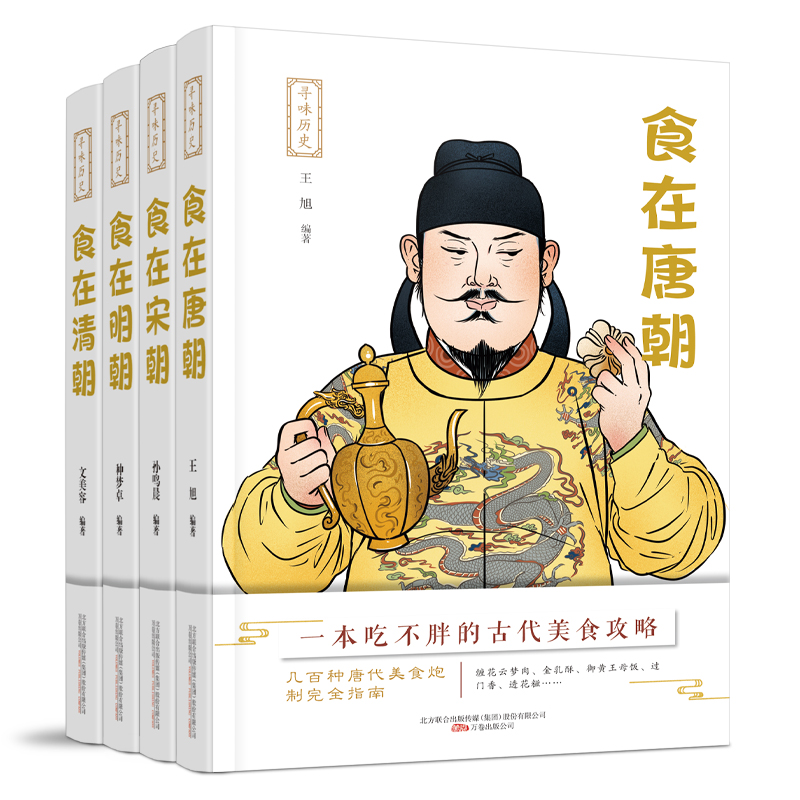 寻味历史套装四本高性价比高么？