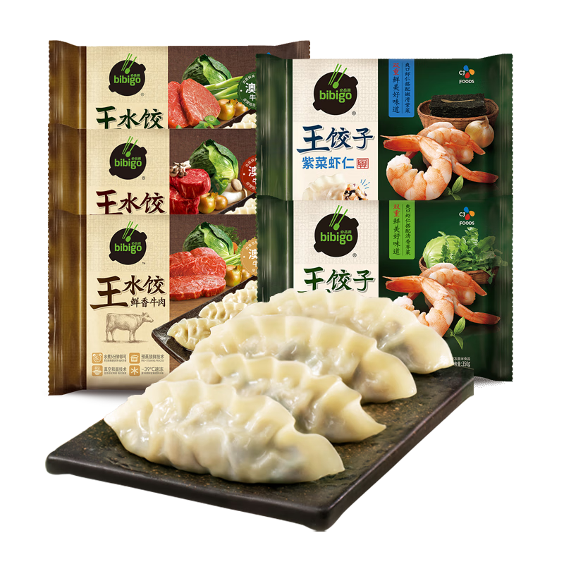必品阁(bibigo)面点早餐速食锅贴牛肉水饺*3(口味随机) 虾仁王饺子*2