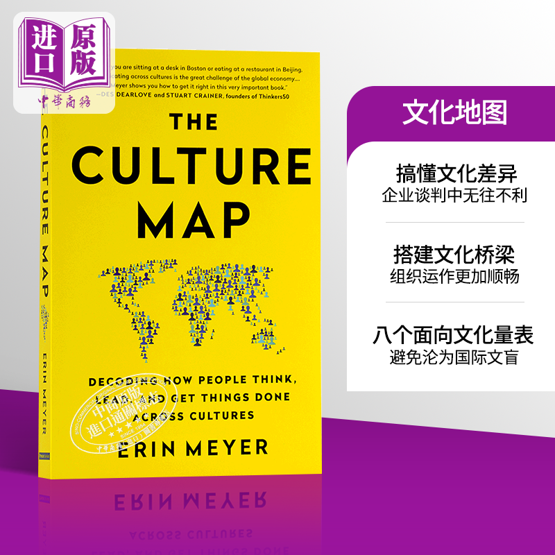 预售 文化地图 英文原版 The Culture Map 文化差异 商业谈判 企业管理