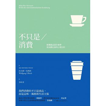 预售 不只是消费解构产品设计美学与消费社会的心理分析