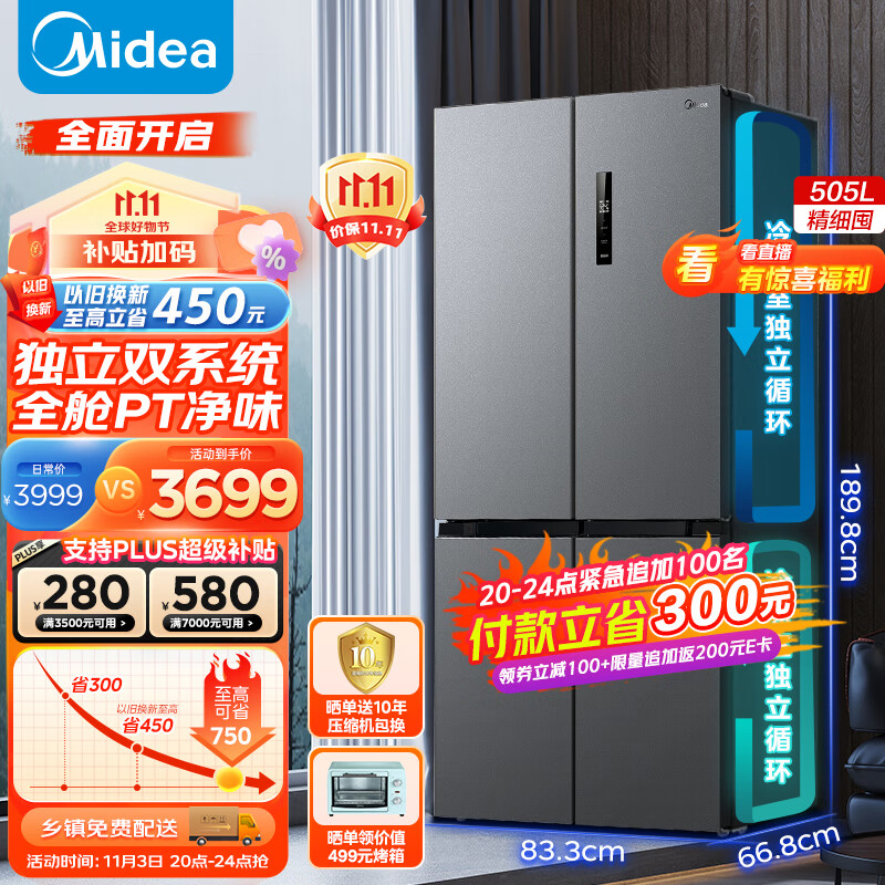 美的（Midea）双系统双循环风冷无霜对开双开十字四开门家用电冰箱一级能效变频大容量 MR-531WSPZE使用感如何?