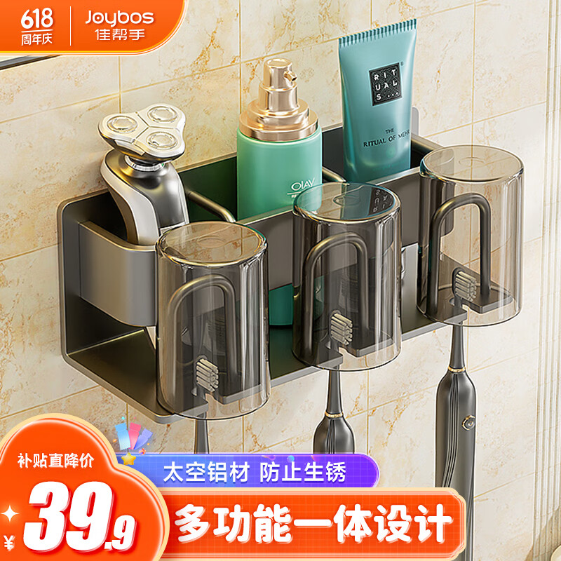 佳帮手牙刷架免打孔漱口杯卫生间壁挂刷牙杯置物架 三卡带杯