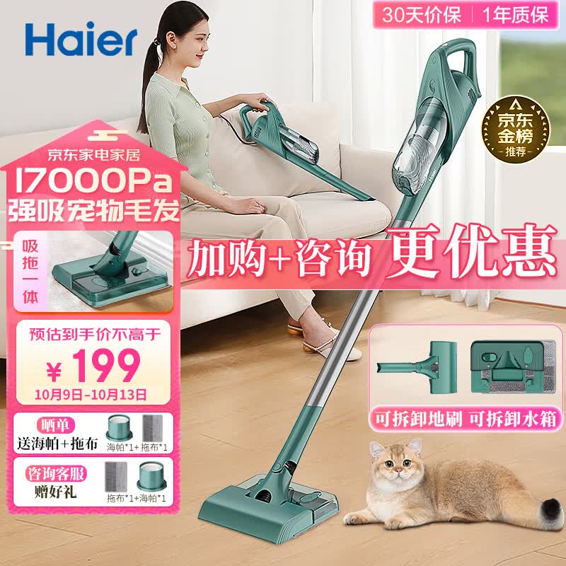 海尔（Haier） 吸尘器家用吸尘有线手持推杆除尘机大功率轻机身吸拖一体机HZ-SQ1怎么样,好用不?