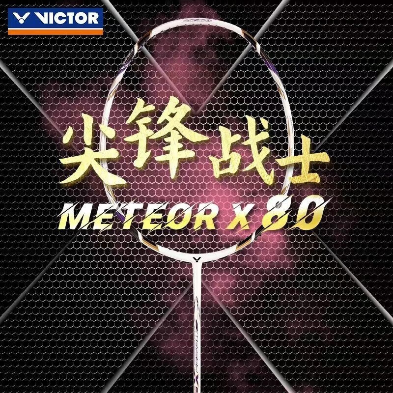 威克多VICTOR/威克多全碳素进攻羽毛球拍胜利全面攻守兼备尖峰MX-80N 新色尖峰MX80N/4U/空拍