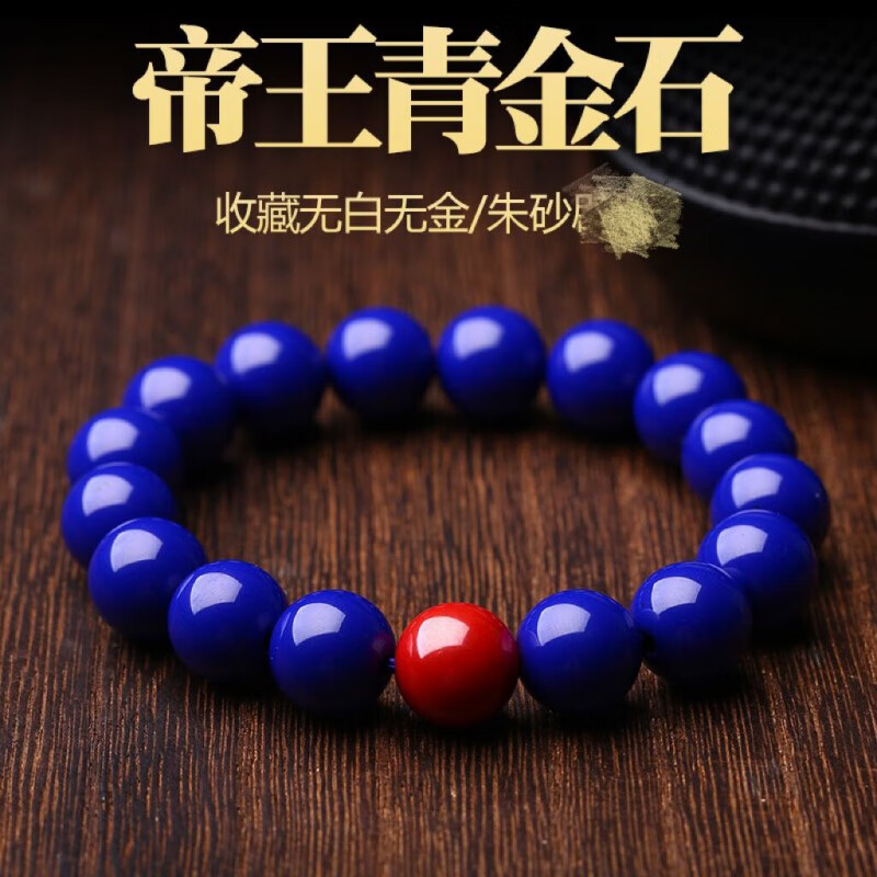 玉美和收藏级阿富汗原矿天然青金石手链手串单圈多圈念珠老料佛珠链
