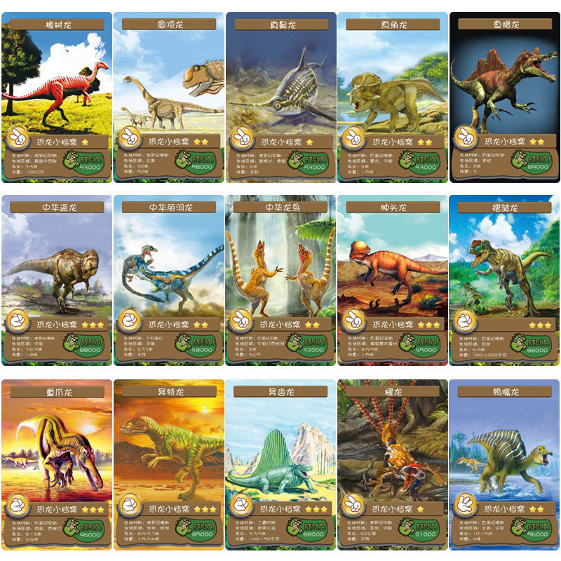 甄萌165张恐龙卡片恐龙玩具认知卡牌战斗闪卡全套收藏册霸王龙男孩