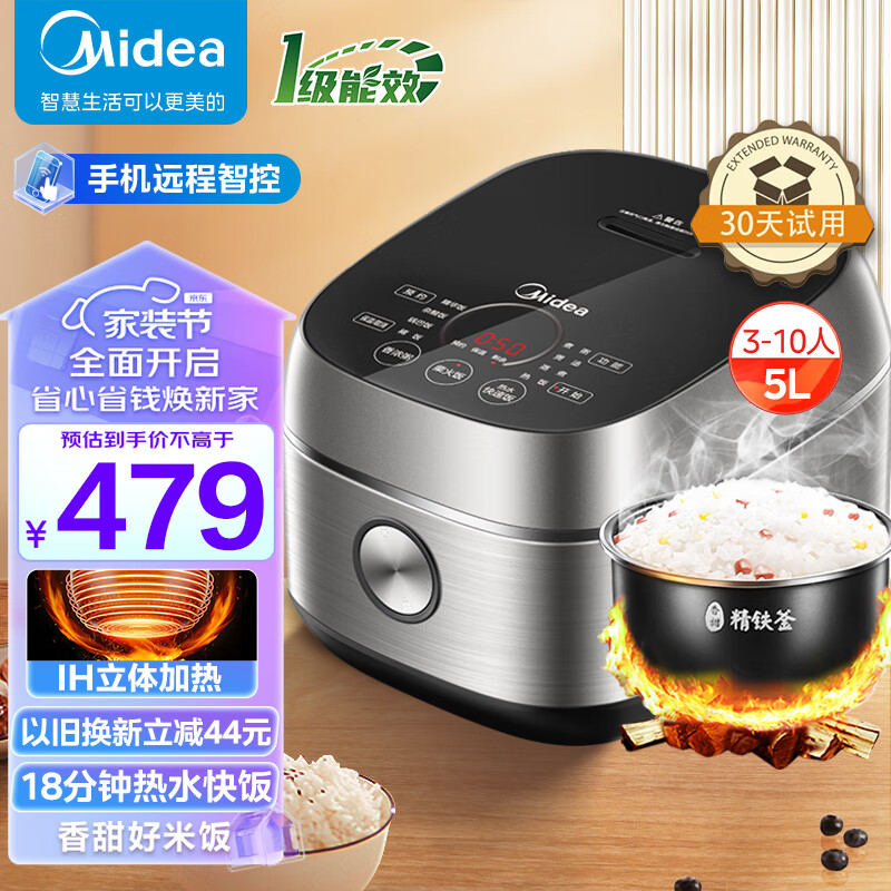 美的（Midea）纤V系列 IH智能电饭煲Pro电饭锅家用5L大容量一级能效预约精铁釜蒸米饭锅FB50S701（3-10人）怎么样,好用不?