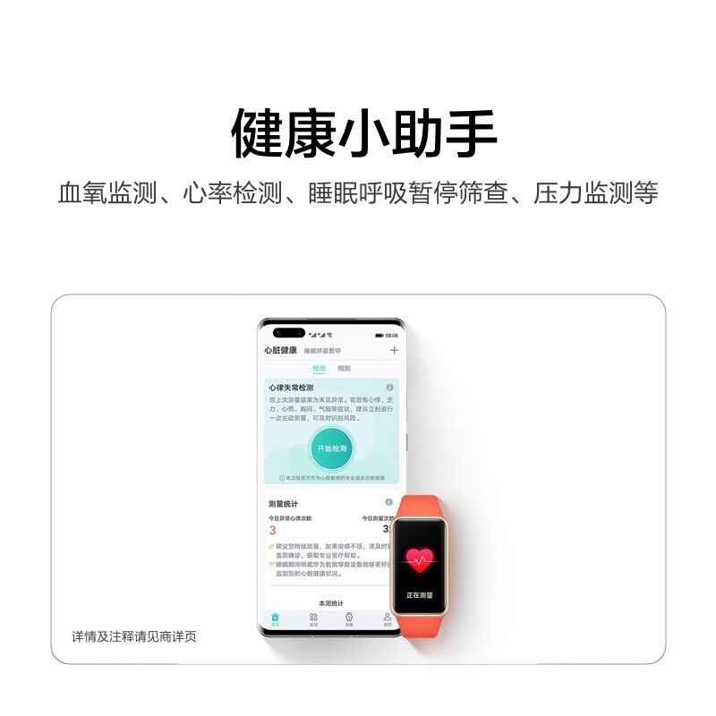 智能手环华为手环6 NFC版 曜石黑良心点评配置区别,优缺点测评？