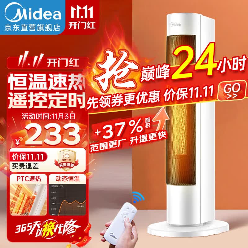 美的（Midea）暖风机取暖器家用遥控电暖气浴室电暖风立式电暖器定时热风机摇头暖风扇小太阳 【遥控定时 恒温速热】HFV20DR怎么样,好用不?