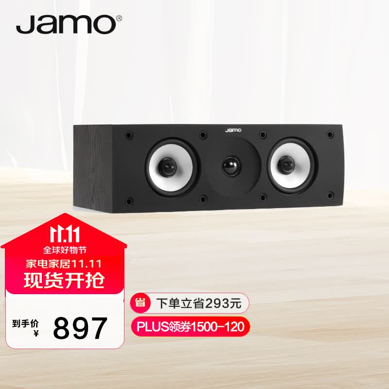 尊宝（JAMO）S62 CEN 家庭影院中置音箱 电视组合音响 家用客厅影院音箱 黑色怎么样,好用不?